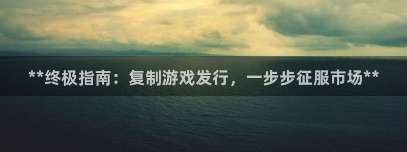 新宝gg — 创造奇迹!