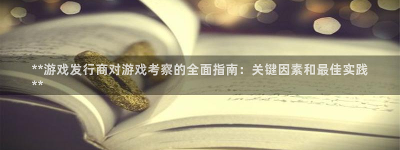 新宝gg—创造奇迹登录官网