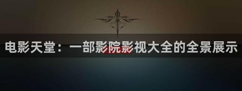 驰策影视电视剧
