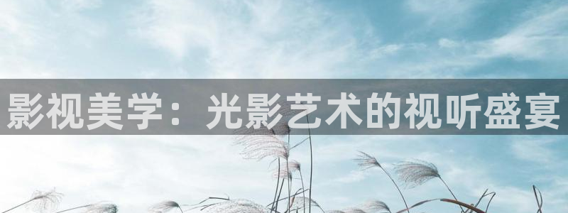 驰策影院首页